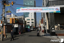 탈바꿈 앞둔 영등포1-11구역