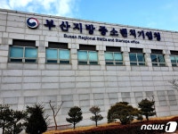 부산중기청, 중소기업 스타트업 육성으로 소상공인 상생 노력