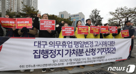 대형마트 휴업 평일변경, 마트노조 집행정지 가처분 신청