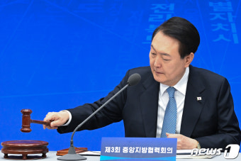 윤 대통령, 전북 전주에서 중앙지방협력회의