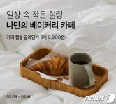 일상 속 작은 힐링…마켓컬리 나만의 베이커리 카페 기획전