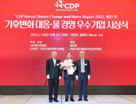 기업은행, 2022 CDP 코리아 어워즈 탄소경영 아너스 클럽 수상
