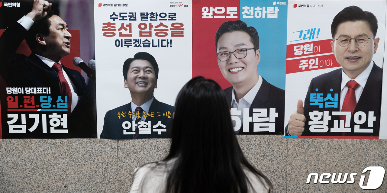 국민의힘 제6차 전당대회, 강경한 입장으로 갈등 고조