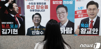 '국민의힘 당대표는 누가'