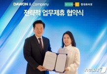 현대퓨처넷, 인테리어 기업 다원앤컴퍼니와 MOU 체결