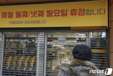 월요일인데 마트가 문을 닫았네?