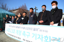 한국기독교교회협의회 노조법 2·3조 개정 촉구하라