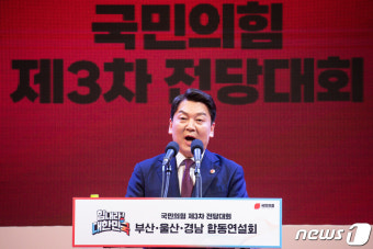 정견 발표하는 안철수 국민의힘 당대표 후보