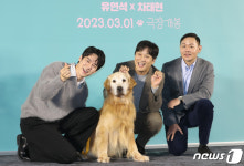 개 귀여워 …유연석·차태현·감독까지 눈물 범벅 멍뭉이(종합) [N현장]