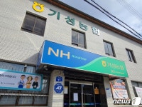 대전 산림조합·기성농협 단독후보 가능성…당선 땐 5선·연임
