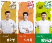 삼성웰스토리, 셀럽테이블 시즌3 진행…스타 셰프와 사내식당 콜라보