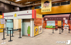 현대百 킨텐스점, 엉덩이 탐정 플레이파크 오픈