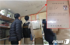 한약업사 자격증 빌려 13년 영업…불법 한약 도매상 적발