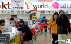 윤석열 대통령 민생 대책, 휴대폰 통신료 부담 줄여야