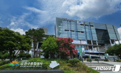 금천구, 관내 공동주택 유지관리비 지원사업 실시