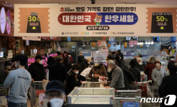 대한민국 한우세일 소프라이즈