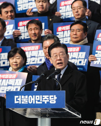 이재명 