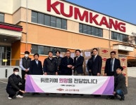 금강제화, 튀르키예 강진 피해 돕기 신발 1000컬레 지원