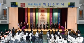 4년만에 대면 학위수여식 열린 한국전통문화대학교