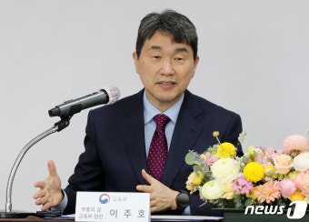 인사말하는 이주호 사회부총리