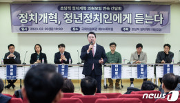 국회 초당모임 정치개혁, 국회의원 다 빠지고 국민이 논의해야