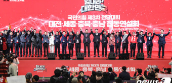 손 맞잡은 국민의힘 전당대회 후보들
