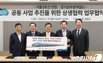 김동연 “출퇴근 1시간 단축 위해 경기·수원·용인·성남·화성 맞손”