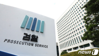 환각 성분 선인장 관상용으로 무분별 거래…대검, 신속검사기술 개발한다