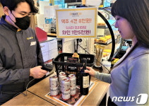 이마트24, 주류 초특가 행사 비어&와인 위크 실시