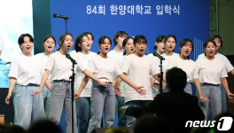 신입생과 재학생의 합창