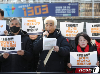 이종철 대표 '대통령 면담 요청'