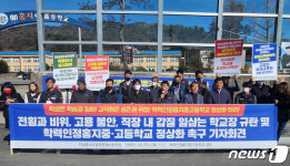 학력인정 교육시설 홍지중고등학교 비위 처벌하라