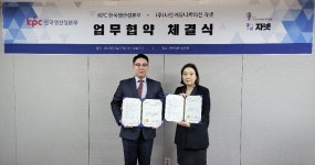 나인커뮤니케이션, 한국생산성본부와 업무협약 체결