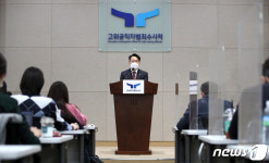 공수처, 박상현·김지윤·김기담 검사 신규 임명…상반기 전보 인사도