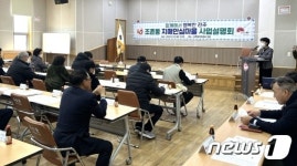 전주시 조촌동, 4번째 치매안심마을 된다.