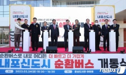 충남도, 내포신도시 순환 전기저상버스 개통