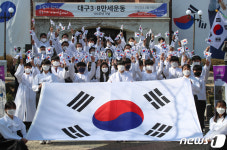 그날의 함성을 다시…대구 3·1절 전야행사 교남YMCA서 개최