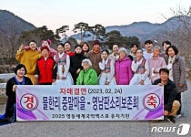 민주지산 산골 영동 중말마을 국악 소리단과 인연 맺었다