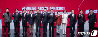 국민의힘 제3차 전당대회 앞두고 방송토론회