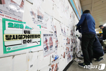 제거되는 전장연 선전용 스티커