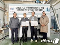 제네랑-엔진텍, 친환경 가스엔진 공동개발 및 파트너쉽 계약