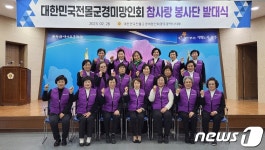 전몰군경미망인회 광주지부 참사랑 봉사단 발대식