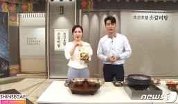 신세계라이브쇼핑, 조선호텔 갈비탕·육개장 선봬