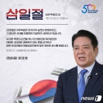 최대호 안양시장 3·1 운동 시대정신 계승해 어려움 극복