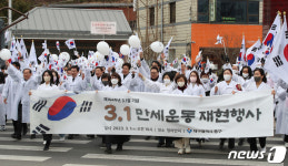 대구 중구 3.1만세운동 재현