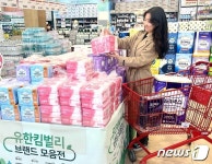 롯데온, 마트·슈퍼와 손잡고 유한킴벌리 생필품 최대 50% 할인