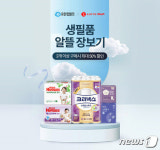 유한킴벌리, 롯데온·롯데마트서 100개 생활용품 최대 50% 할인