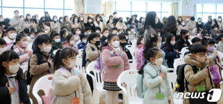 2023학년도 입학식 열린 전주대정초등학교