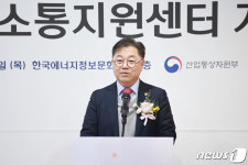 박일준 2차관, 원전소통지원센터 개소 축사
