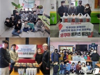 제너시스BBQ 그룹 우쿠야, 사회공헌활동 돈카츠 릴레이 진행
